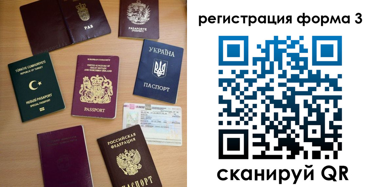временная регистрация для школы в Нытве