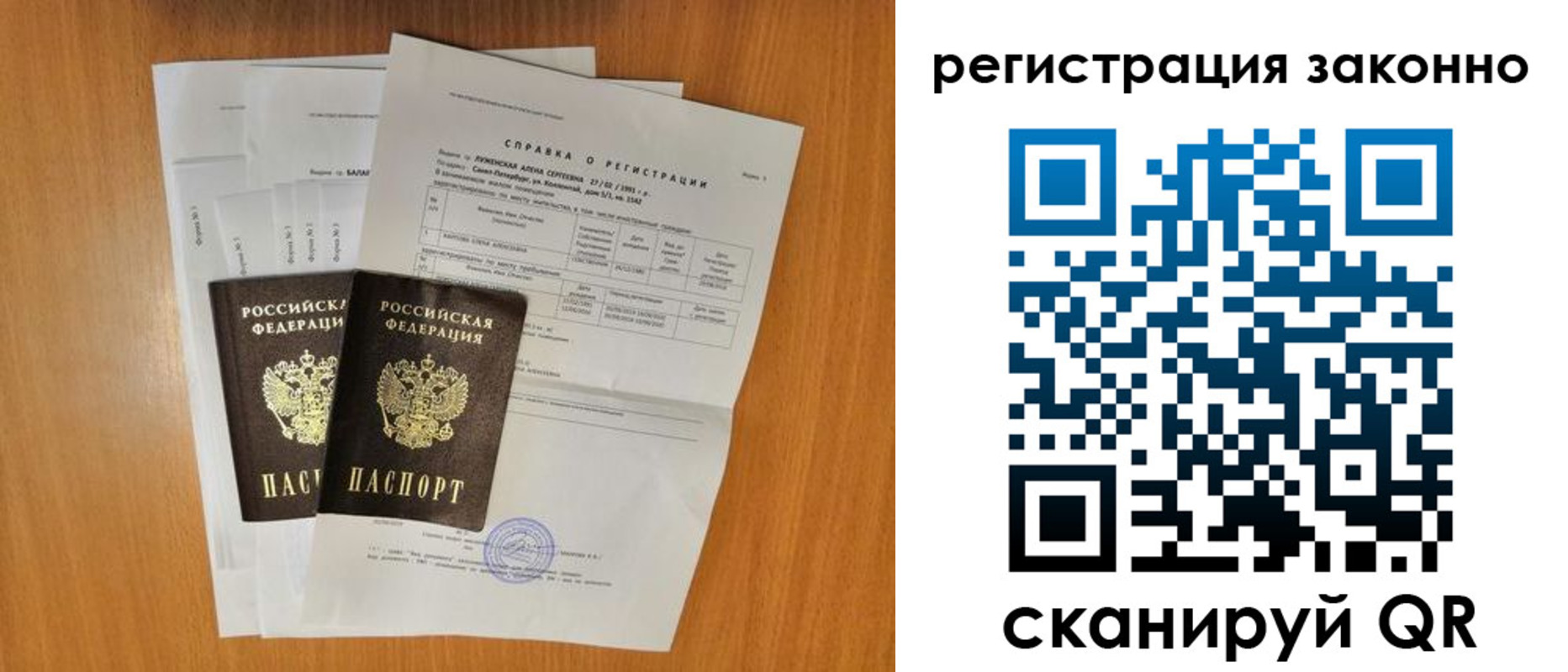 прописка иностранных граждан в Нытве