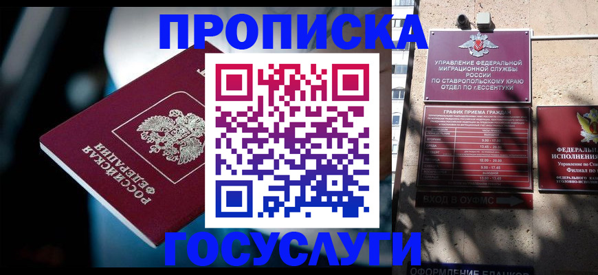 временная регистрация купить в Нытве